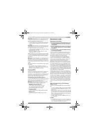 Страница 105