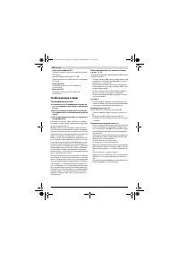 Страница 134