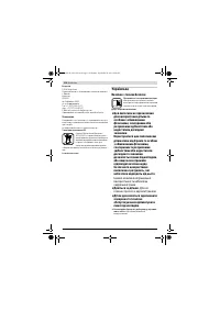 Страница 136