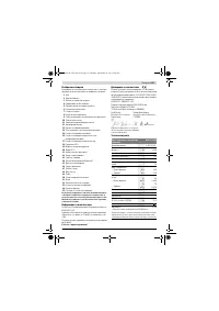 Страница 161