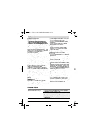 Страница 172