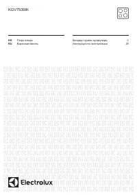 Electrolux KGV7539IK