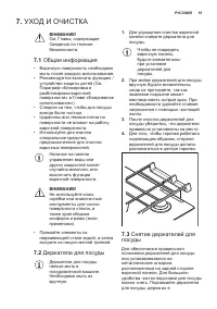 Страница 51