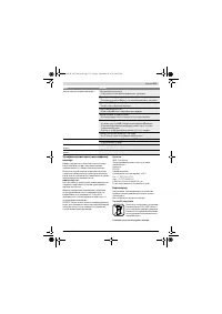 Страница 179