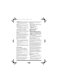 Страница 204