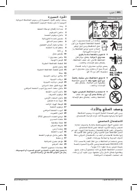 Страница 261