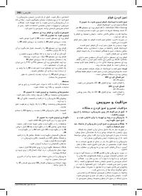 Страница 266