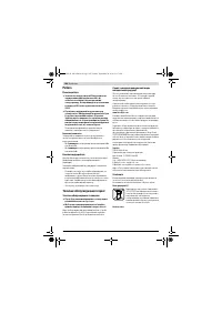 Страница 104