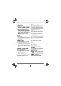 Страница 110