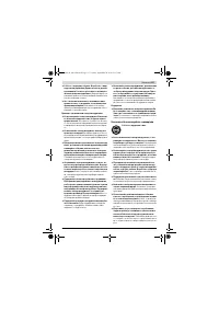 Страница 117