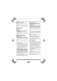 Страница 120