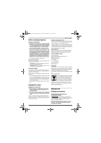 Страница 121