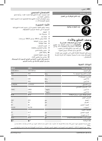 Страница 159