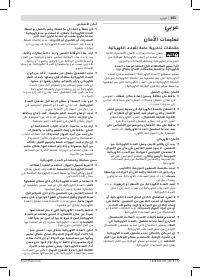 Страница 161