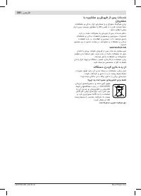 Страница 162