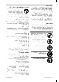 Страница 165