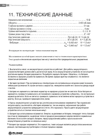 Страница 100