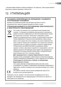 Страница 101