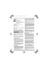 Страница 101