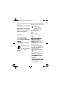 Страница 113