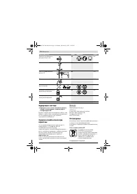 Страница 136