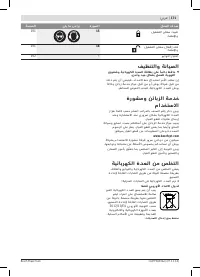 Страница 171