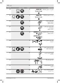 Страница 172
