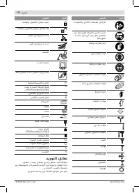 Страница 174
