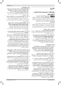 Страница 176