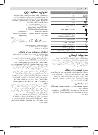 Страница 179