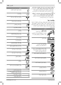 Страница 180