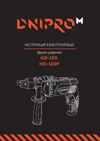 Dnipro-M HD-120P (81318000)