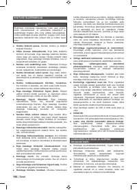 Страница 102