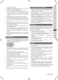 Страница 105