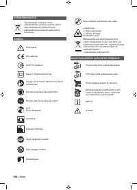 Страница 106