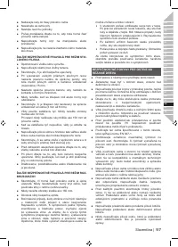 Страница 119