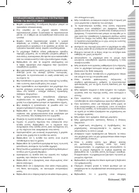 Страница 123