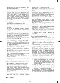 Страница 124