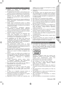 Страница 125