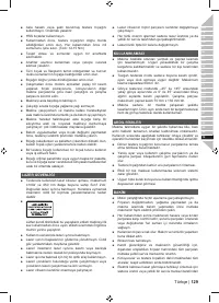 Страница 131