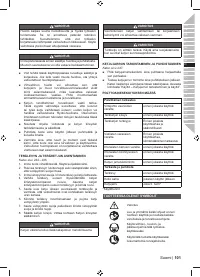 Страница 103