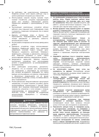 Страница 116