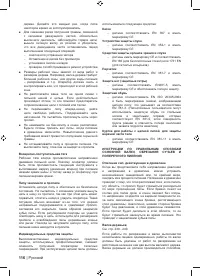 Страница 118