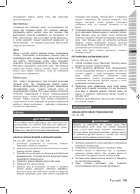 Страница 121