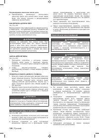 Страница 122