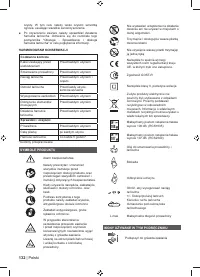 Страница 134