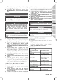 Страница 143