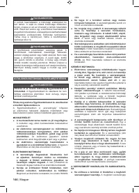 Страница 146