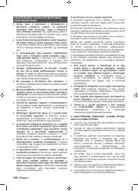 Страница 148