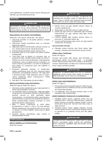 Страница 172